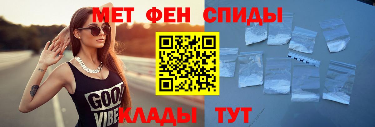 АМФЕТАМИН Premium Холмск