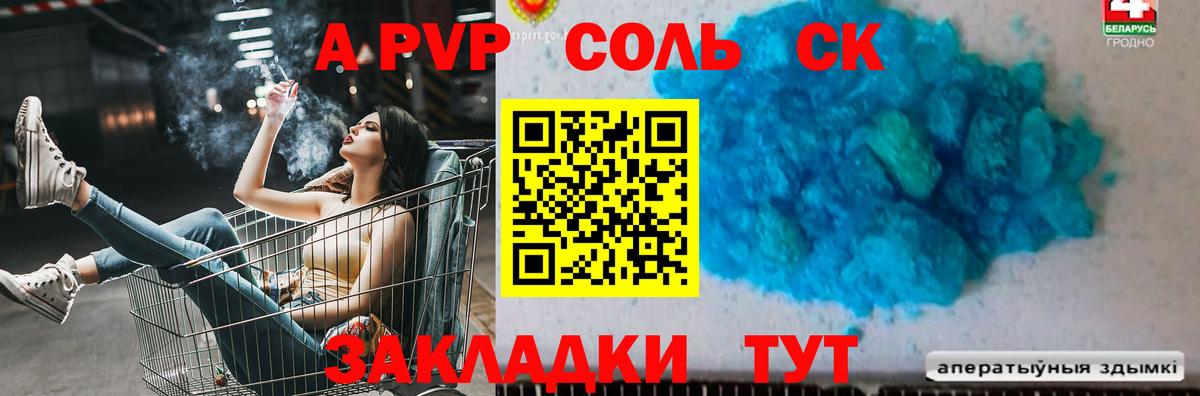 Холмск  A-PVP Crystall  Alfa_PVP СК  Альфа ПВП  Вход с VPN  Alpha PVP мука 