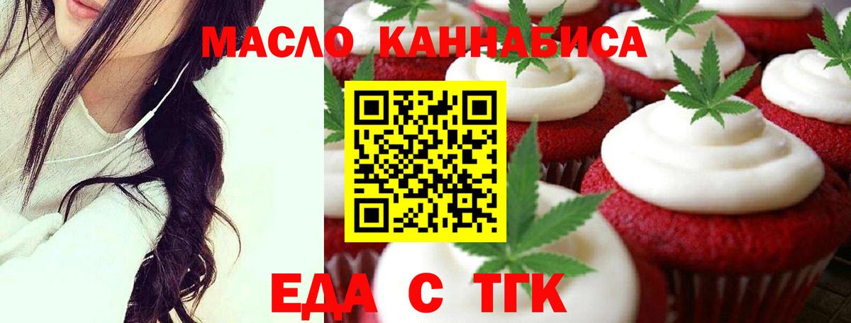 Cannafood марихуана  Вход с VPN  Холмск 