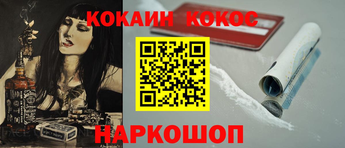 COCAIN  Вход с VPN  Холмск  Кокаин FishScale 