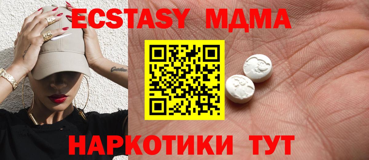 Ecstasy 280 MDMA  ЭКСТАЗИ DUBAI  Холмск  Ecstasy  Вход с VPN 