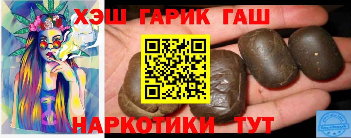 Гашиш хэш  Вход с VPN  Холмск  ГАШ VHQ 