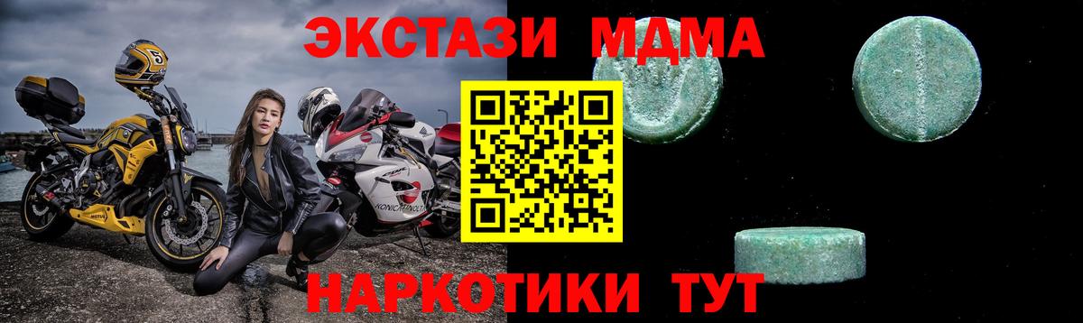 МДМА  MDMA VHQ  Вход с VPN  MDMA crystal  Холмск 