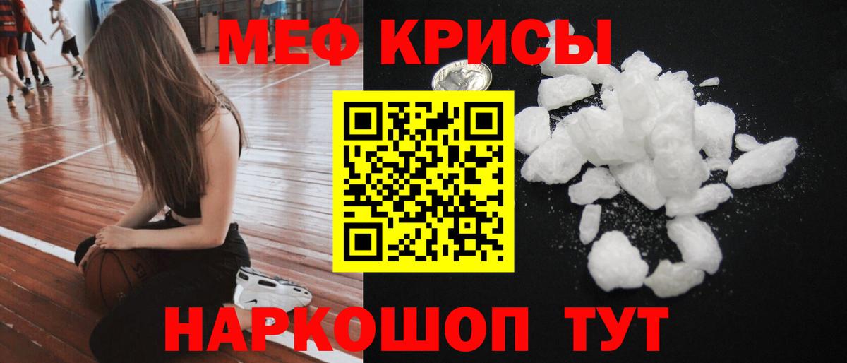 Меф мяу мяу мука Холмск