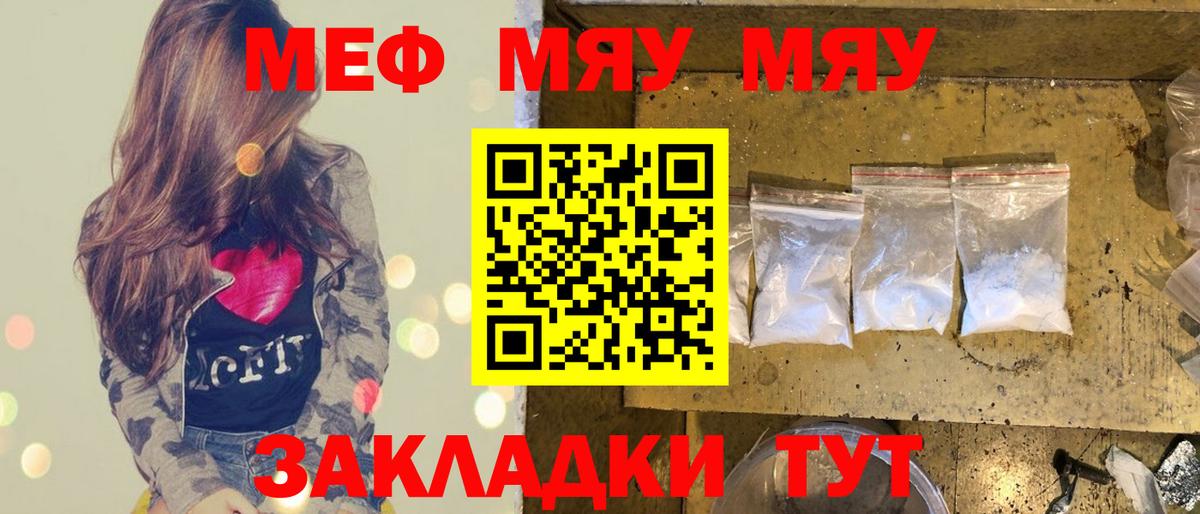 Мефедрон 4 MMC  хочу   МЯУ-МЯУ  Холмск  Вход с VPN  hydra онион  МЯУ-МЯУ мука 