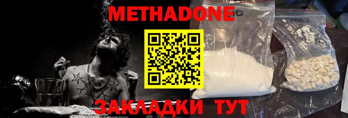 Мефедрон Холмск