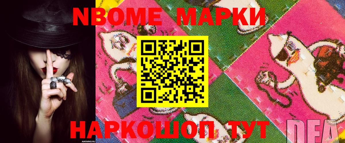 Марки 25I-NBOMe  Марки 25I-NBOMe 1500мкг  Вход с VPN  Марки 25I-NBOMe 1500мкг  Холмск 