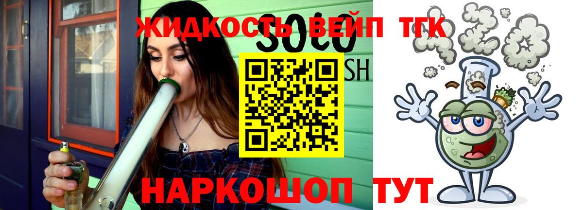 Дистиллят ТГК вейп с тгк  Вход с VPN  Холмск  Дистиллят ТГК вейп 