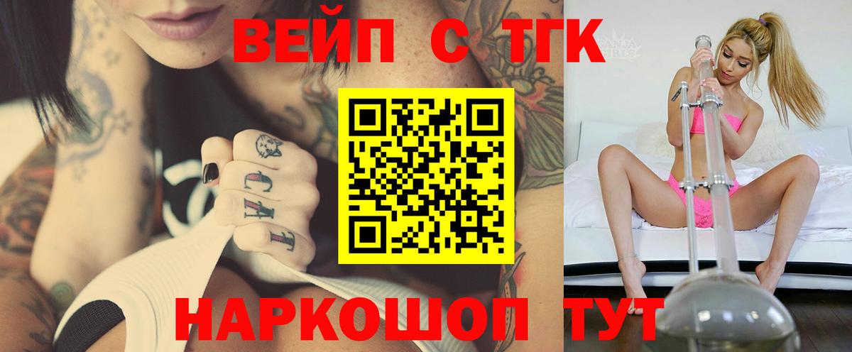 Дистиллят ТГК THC oil Холмск